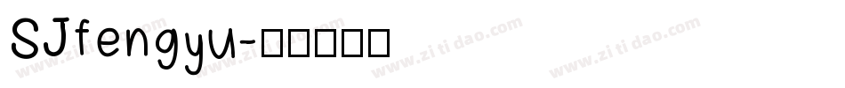 SJfengyu字体转换
