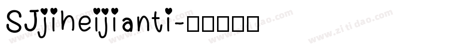 SJjiheijianti字体转换