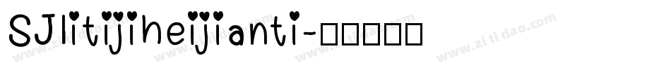 SJlitijiheijianti字体转换