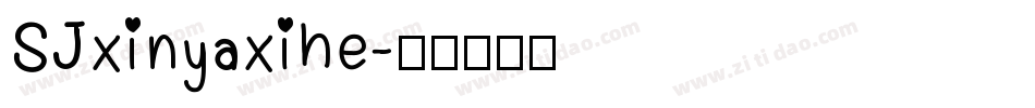 SJxinyaxihe字体转换