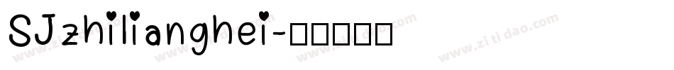 SJzhilianghei字体转换