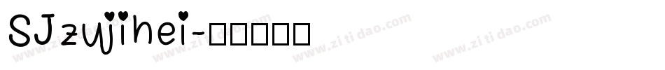 SJzujihei字体转换