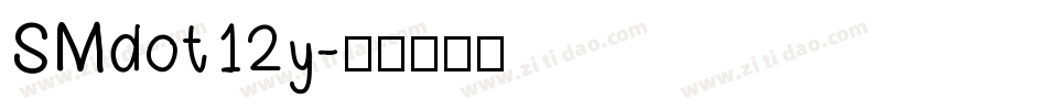 SMdot12y字体转换