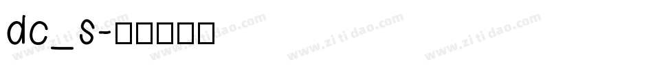 dc_s字体转换