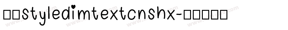 赫思styledimtextcnshx字体转换