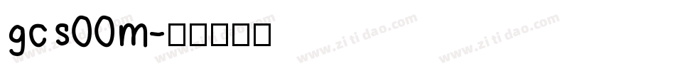 gcs00m字体转换