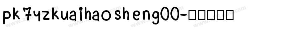pk7yzkuaihaosheng00字体转换