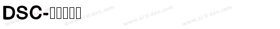 DSC字体转换