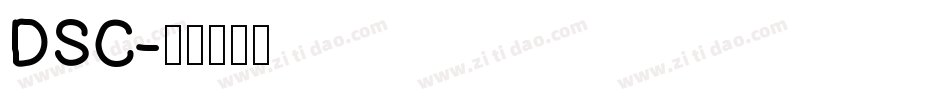 DSC字体转换