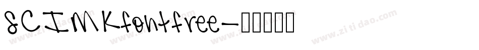 SCIMKfontfree字体转换