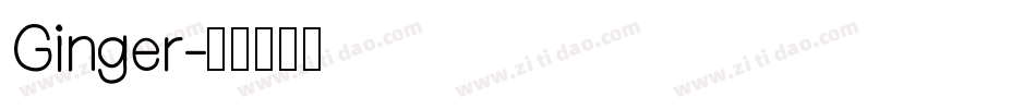 Ginger字体转换