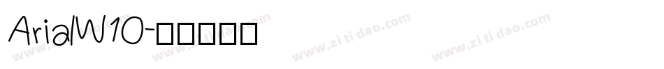 ArialW10字体转换