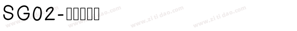 SG02字体转换