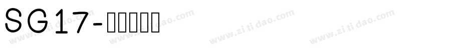 SG17字体转换