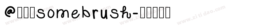 @咩噗：somebrush字体转换