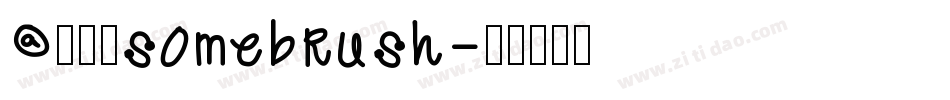 @咩噗：somebrush字体转换