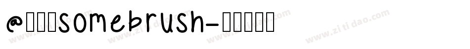 @咩噗：somebrush字体转换