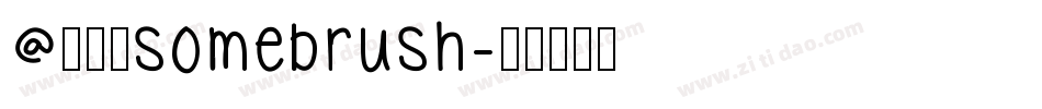 @咩噗：somebrush字体转换