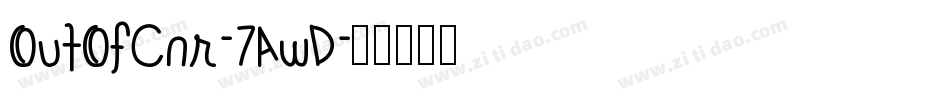 OutOfCnr-7AwD字体转换