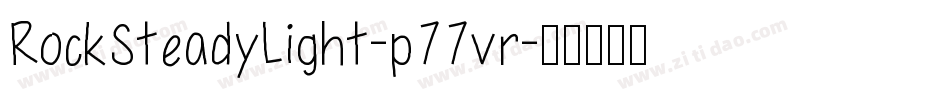 RockSteadyLight-p77vr字体转换