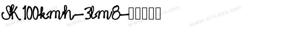 SK100kmh-3lm8字体转换