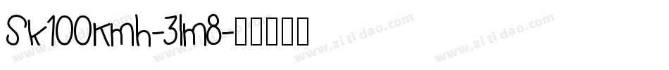 SK100kmh-3lm8字体转换