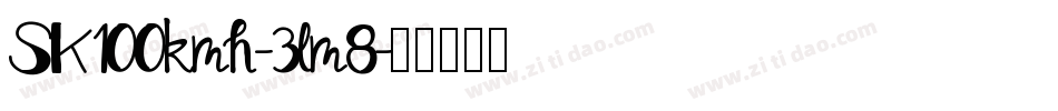 SK100kmh-3lm8字体转换