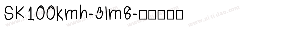 SK100kmh-3lm8字体转换
