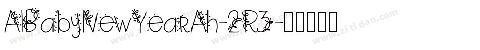 AlBabyNewYearAh-2R3字体转换