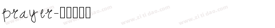 prayer字体转换
