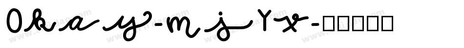 Okay-mjYx字体转换