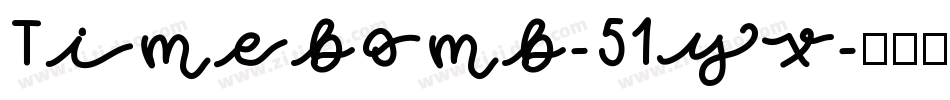 Timebomb-51yx字体转换