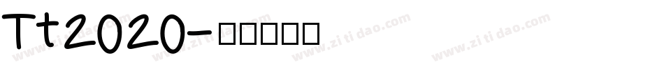 Tt2020字体转换