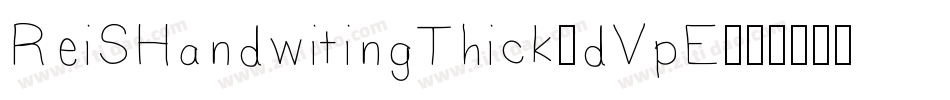ReiSHandwitingThick-dVpE字体转换