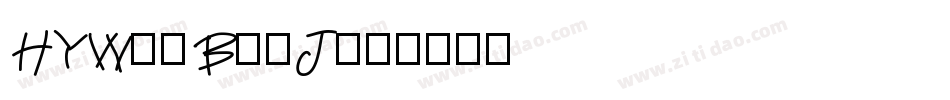 HYWeiBeiJ字体转换