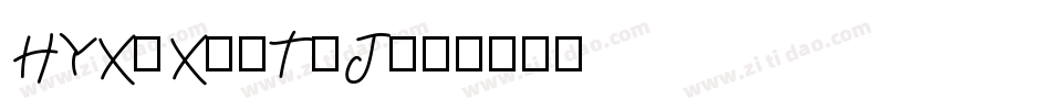 HYXiXiuTiJ字体转换