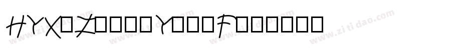 HYXiZhongYuanF字体转换