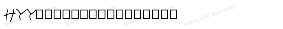 HYYuanlonghei字体转换