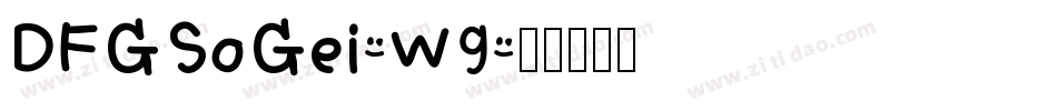 DFGSoGei-W9字体转换