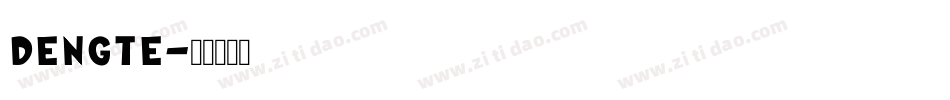 DENGTE字体转换