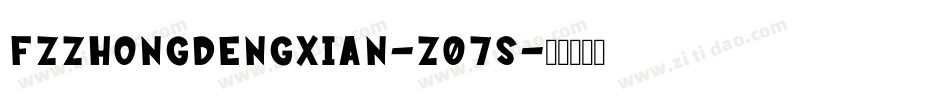 FZZhongDengXian-Z07S字体转换
