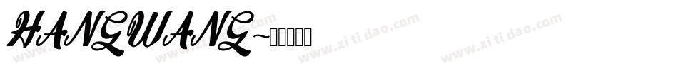 HANGWANG字体转换