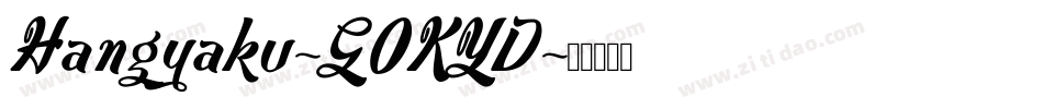 Hangyaku-GOKYD字体转换