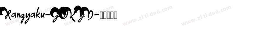 Hangyaku-GOKYD字体转换