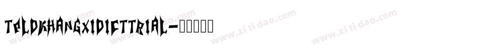 TpldKhangXiDictTrial字体转换