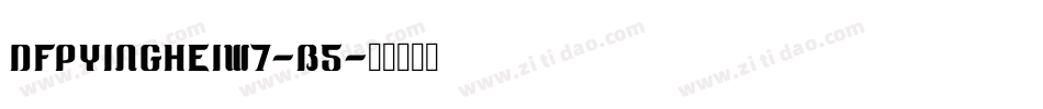 DFPYingHeiW7-B5字体转换
