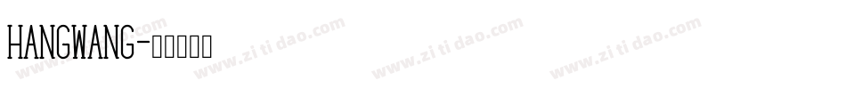 HANGWANG字体转换