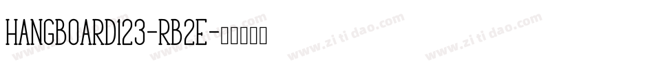 HangBoard123-RB2E字体转换