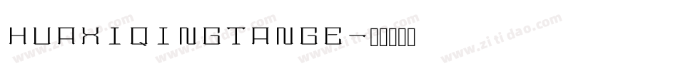 huaxiqingtange字体转换