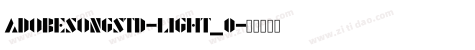 AdobeSongStd-Light_0字体转换
